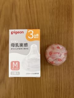 ピジョン 母乳実感 哺乳瓶用乳首 Mサイズ 1個入りのサムネイル