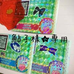 鮎子様★専用のサムネイル