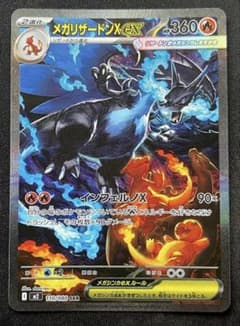 状態A」メガリザードンX ex sar 110/080 (psa10 推奨品) - メルカリ
