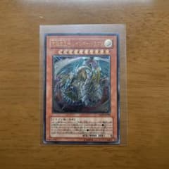 遊戯王OCG レインボードラゴン レリーフ 2枚　みやむ〜様用のサムネイル