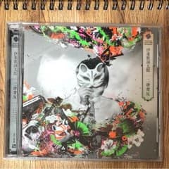CD 伊東歌詞太郎のサムネイル