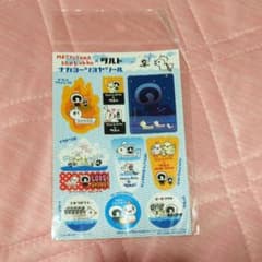 まつやまかんこっこ×タルト ナカヨーシヨヤシールのサムネイル