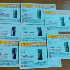 エナジードリンク　引換券のサムネイル