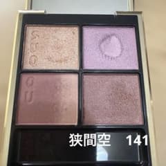【限定色】SUQQU シグニチャーカラーアイズ　狭間空のサムネイル