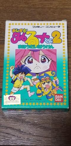 まじかるタルるートくん2のサムネイル