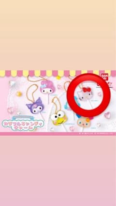 ハローキティ カラフルキャンディジャムのサムネイル