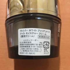 ナイトモイスチャークリームのサムネイル