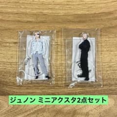 BE:FIRST ジュノン ミニアクリルスタンド 2点セット - メルカリ