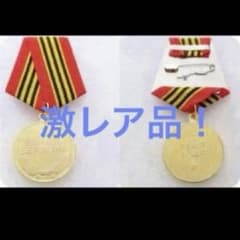 ソ連軍 ソ連勲章 勲章 ベルリン占領記章 激レア品 鉄十字 - メルカリ