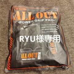ALL OUT 올 아웃 파워 그립 오렌지 로고 프리 사이즈