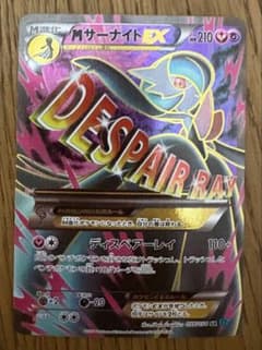 ポケモンカード　MサーナイトEX SR XY11 冷酷の反逆者 XY11 / 冷酷の反逆者