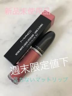 M・A・C レトロ マット リキッド リップカラーのサムネイル