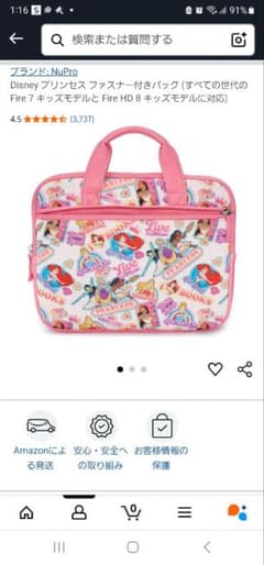 Disney プリンセス ファスナー付きバックのサムネイル