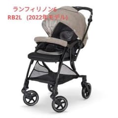 ピジョン ランフィリノン6　RB2L (2022年モデル) ベビーカーのサムネイル