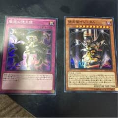 堕天使イシュタムのサムネイル