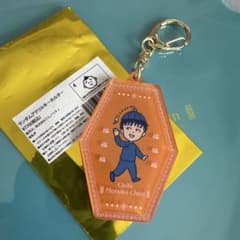 ちびまる子ちゃん　大野くん　アクリルキーホルダーのサムネイル
