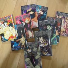 ★美品★呪術廻戦 1〜10巻セットのサムネイル