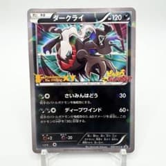ダークライ プロモ 037/XY-P ピカチュウこれなんのカギ？【6921 - メルカリ