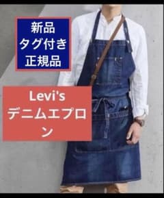 定価7150円 正規品 リーバイス 別注 デニム エプロン ヴィンテージ加工