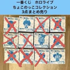 이치 반 쿠지 홀로 라이브 조코 코코 컬렉션 3 종류 정리 판매 신품 상자 없음