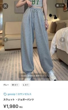 グレー スウェットジョガーパンツのサムネイル