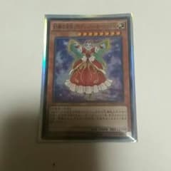 幻奏の音姫プロティジー・モーツァルトのサムネイル