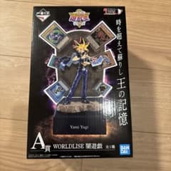 A賞 闇遊戯 WORLDLISE 一番くじ 遊戯王のサムネイル