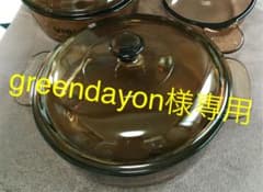 greendayon様専用【美品です】ビジョン　ガラス鍋　大のサムネイル