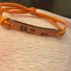 ジャニーズWEST 俺色ブレスレット 橙のサムネイル