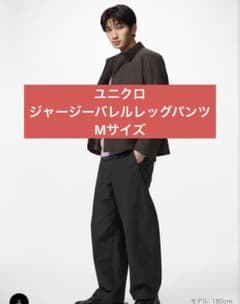 UNIQLO ジャージーバレルレッグパンツ Mサイズ ブラックのサムネイル