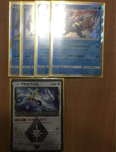 ポケモンカード アルセウス プリズムスター ホワイトキュレムのサムネイル