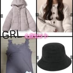 GRL グレイル 新品 ４点 セット ダウン ニットカーデ バケットハットのサムネイル