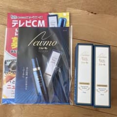 ニューモ育毛剤  75ml  2本セットのサムネイル