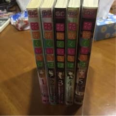 花咲くいろは1〜5巻のサムネイル