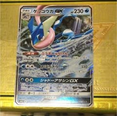 ポケモンカード ゲッコウガGX RRのサムネイル