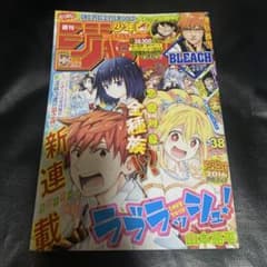 週刊少年ジャンプ 2016年 38号 BLEACH 最終回掲載号 - メルカリ