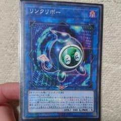 遊戯王 リンクリボーのサムネイル