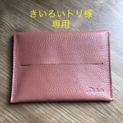Dakota 本革テッシュケースのサムネイル