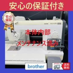 ☆安心保証☆ ブラザー ヌーベルMD 整備済み 職業用ミシン本体 - メルカリ