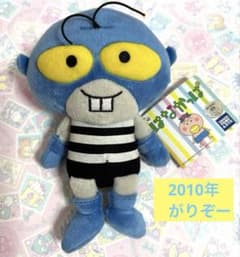 当時物 はなかっぱ ぬいぐるみ がりぞー 2010 平成レトロ - メルカリ