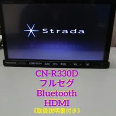 パナソニック CN-R330D ストラーダ Bluetooth HDMI ナビ - メルカリ