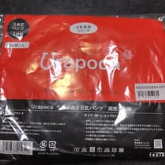 グランマ様専用ショップチャンネル　うらぽか　薄くてポカポカ　３分丈パンツ　２枚組のサムネイル