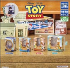 トイストーリーミニチュアパッケージコレクション　ブルズアイのサムネイル