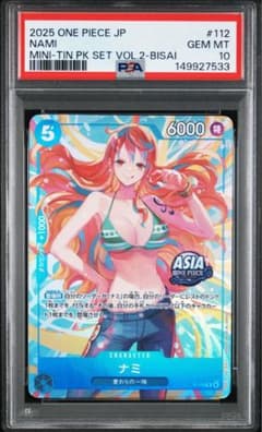ワンピース ナミ アジア限定 スタンプ P-112 PSA 10 ワンピース ナミ アジア限定 スタンプ P-112 PSA 10 - メルカリ