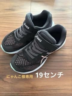 専用　asics LAZERBEAM ブラック/グリーン スニーカー19センチのサムネイル