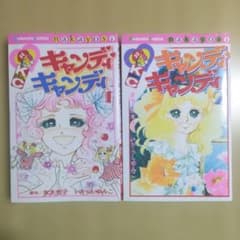 キャンディ・キャンディ 7巻セット キャンディ・キャンディ (7) 講談社コミックスなかよし (301巻