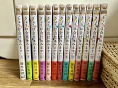 きょうは会社休みます。 全巻セットのサムネイル