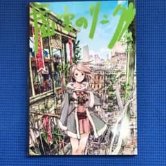 虚空のリング　同人誌のサムネイル