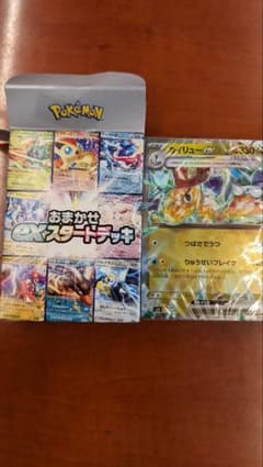 おまかせexスタートデッキ カイリューex デッキのサムネイル