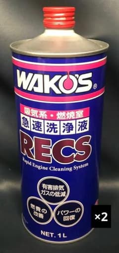 Thumbnail of ☆2本セット☆WAKO'S☆RECS レックス☆ワコーズ